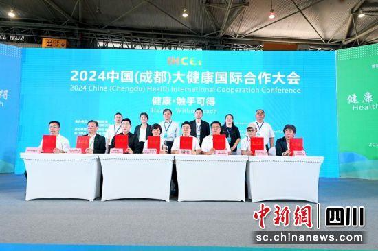 首届中国（成都）国际大健康消费博览会开幕